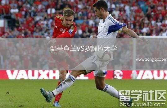溫蒂查蘭VS羅耀拉大學(xué)