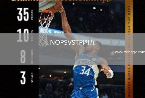 NOPSVSTP四九