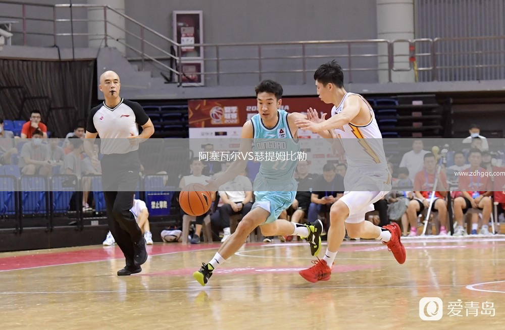 阿塞瓦爾VS瑟提姆比勒