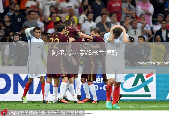 阿爾瓦塞特VS米蘭德斯